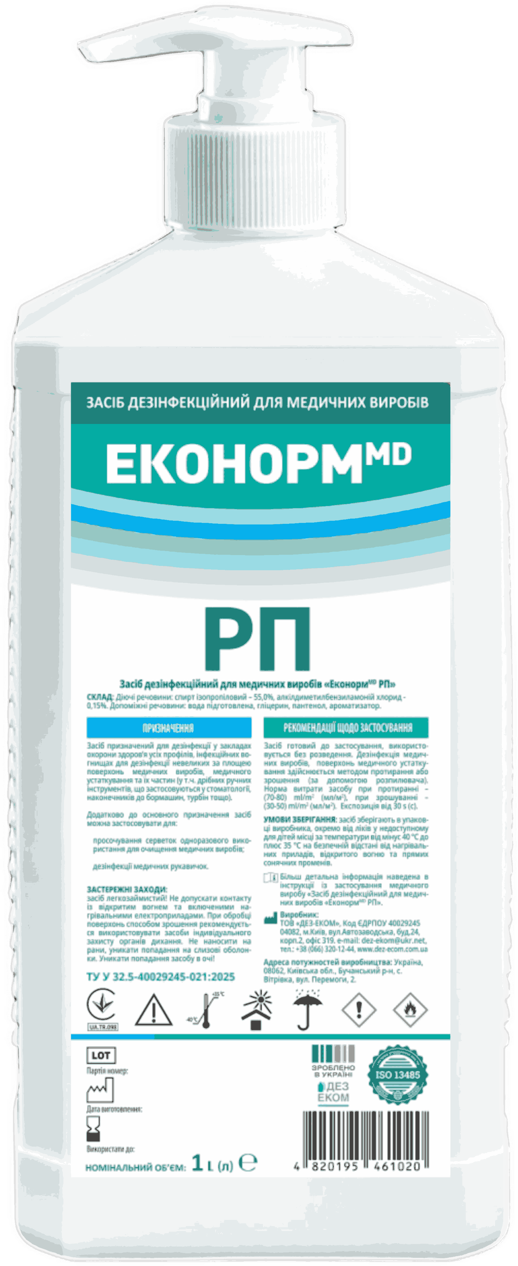«Засіб дезінфекційний для медичних виробів «ЕконормMD РП» 1л з дозатором